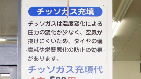 チッソガス発生機