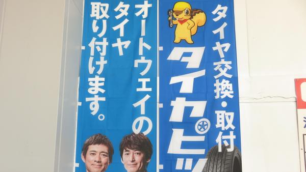 ﾀｲﾔﾋﾟｯﾄ