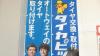 ﾀｲﾔﾋﾟｯﾄ