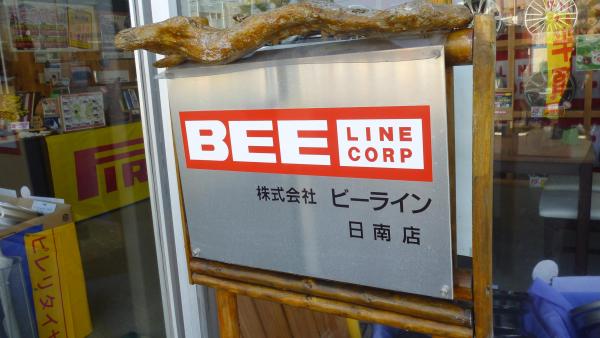 ようこそ!(^^)!