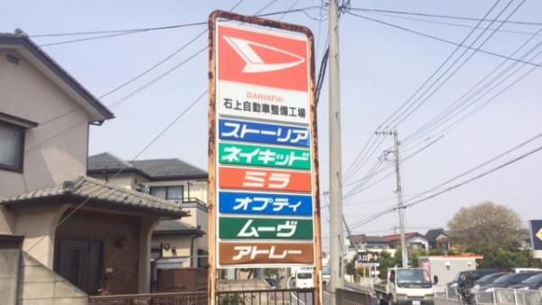 この看板が目印！