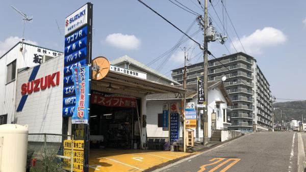 店舗
