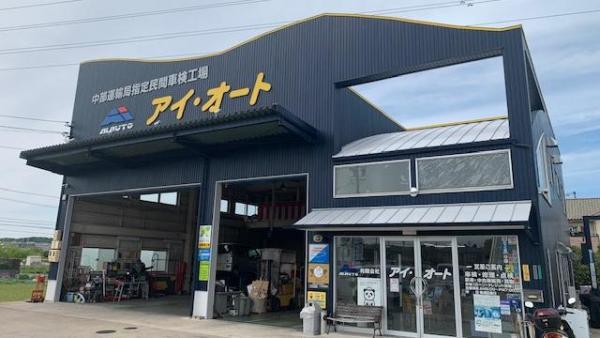 店舗
