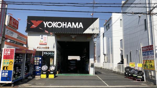 タイヤショップ