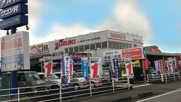 安心と信頼のお店づくりを目指して