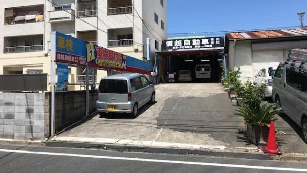 信越自動車　入り口付近