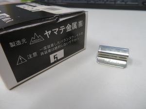打付け用バランスウェイト