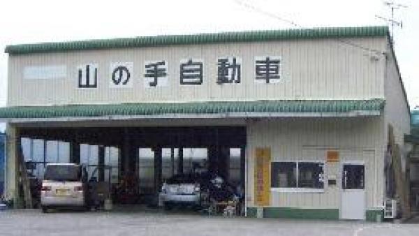 こんにちは！山の手自動車です。