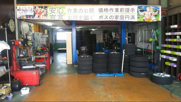 タイヤ交換用ピット