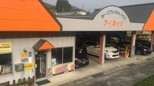 店舗外観
