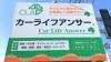 目印看板