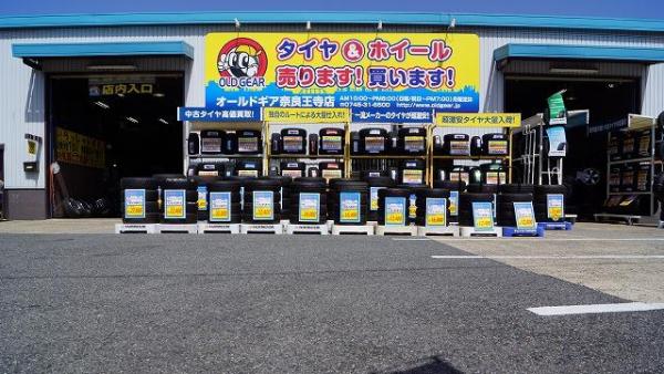 オールドギア奈良王寺店 タイヤ交換 取付 販売店 タイヤピット オールドギア奈良王寺店 タイヤ交換 取付 販売店 タイヤピット