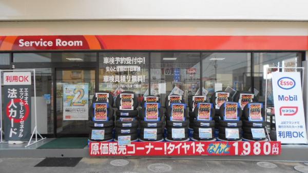 国産・輸入タイヤ最安値販売店!!