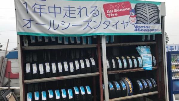 タイヤのことならおまかせ！