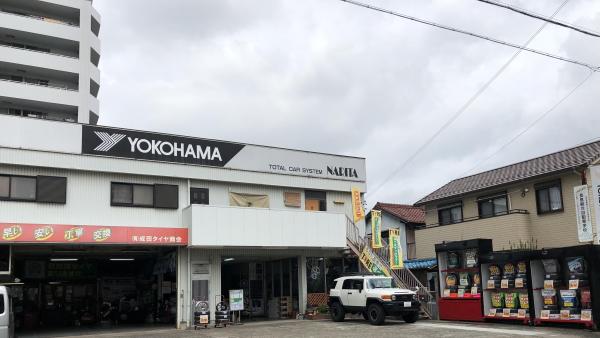 (株)成田タイヤ