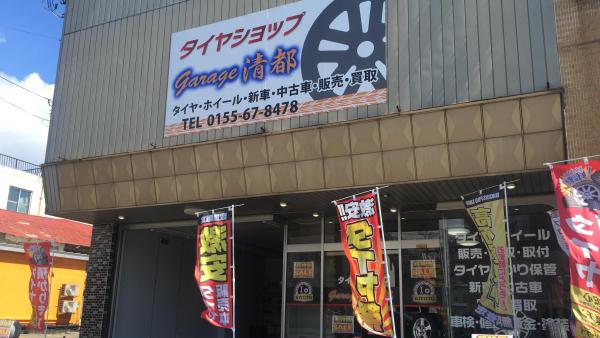 店舗外観