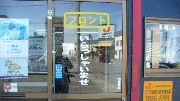 入口
