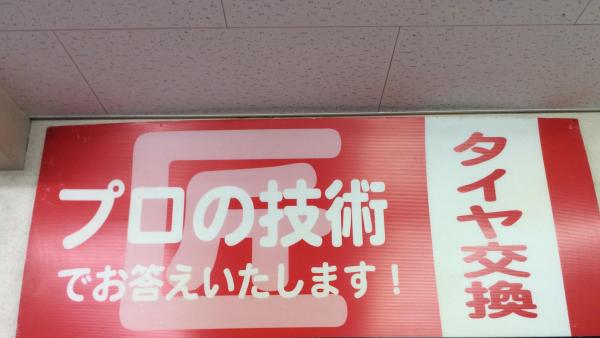 店内画像