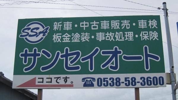 緑の看板を目安に御来店下さい！！