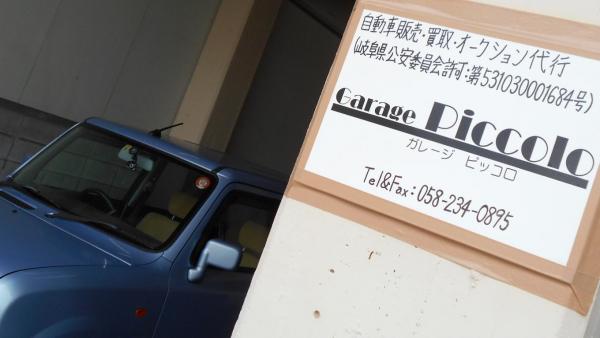 Garage Piccoloへようこそ