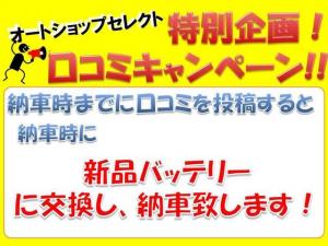 口コミを投稿すると・・・