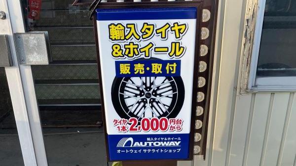 AUTOWAYの輸入タイヤ在庫あります☆