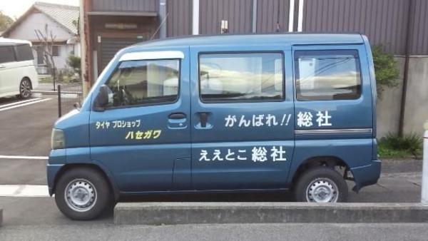 サービスカー