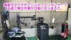 最新タイヤチェンジャー＆バランサー設置店
