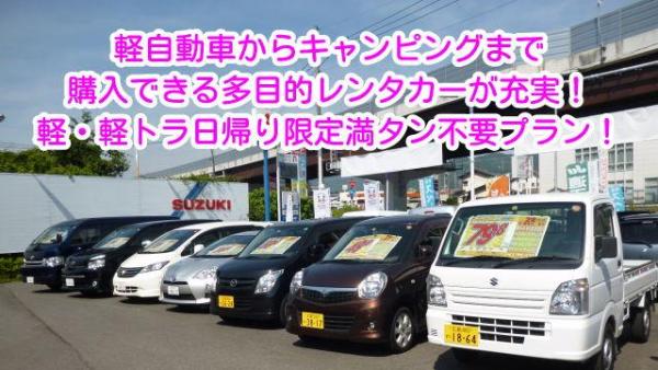 レンタカーもおまかせ下さい！
