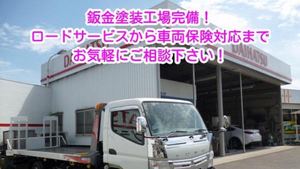 まかせて安心鈑金塗装工場も完備！