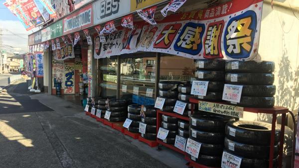 店頭写真