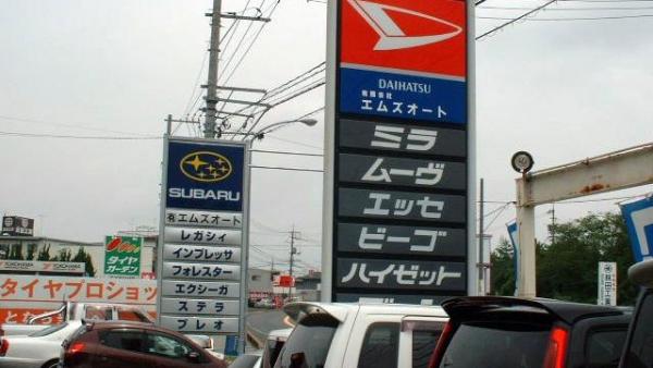 お車の事なら何でもご相談ください