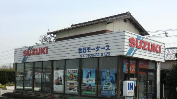 牧野モータース