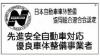山梨県自動車整備振興会に加入しております