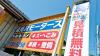群馬総社駅すぐそば