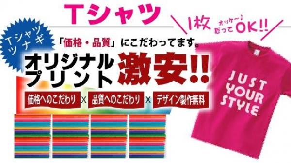 オリジナルＴシャツプリント