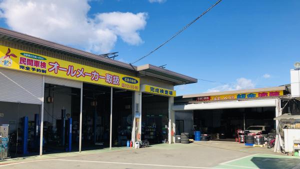 整備工場です。