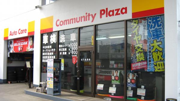 持込交換30年！ご来店お待ちしています！
