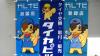 持込交換30年！ご来店お待ちしています！