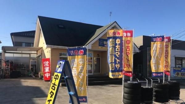 タイヤショップ