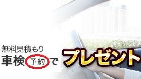 お見積り