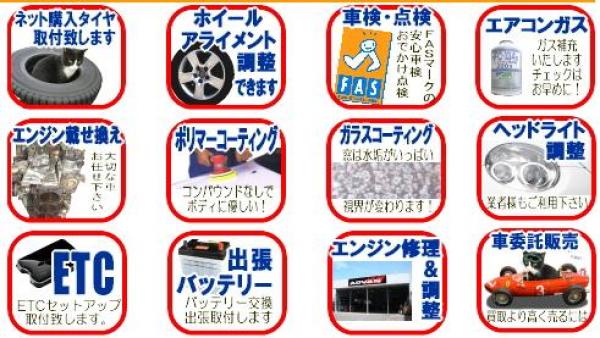 &quot;タイヤ交換のついでにも好評の認証工場