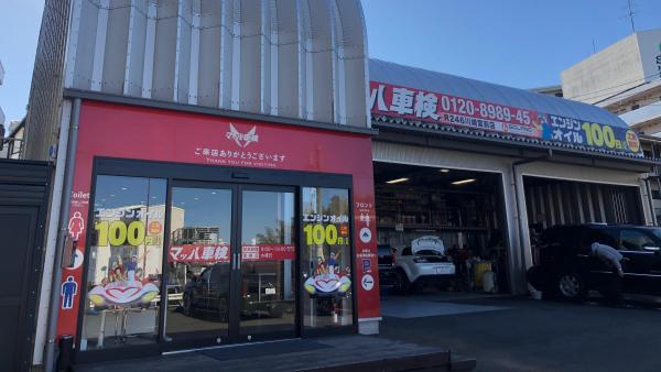 店舗写真