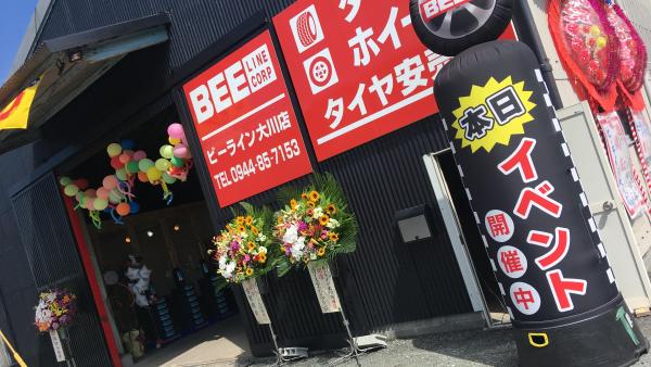 ビーライン大川店