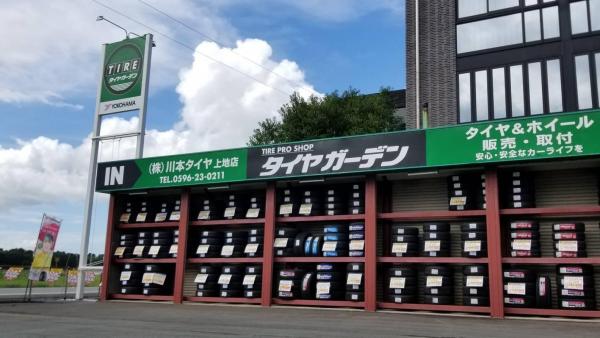 タイヤラック