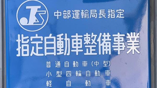 指定工場