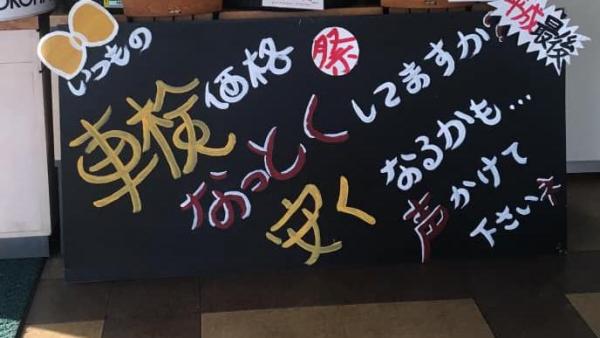 車検も承っております！