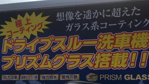 洗車