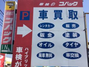 車の事は何でも当店にお任せ‼️