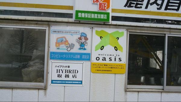 ハイブリット車も取り扱っております